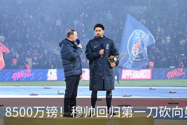 8500万镑！穆帅回归第一刀砍向曼联，21岁天才花落谁家？